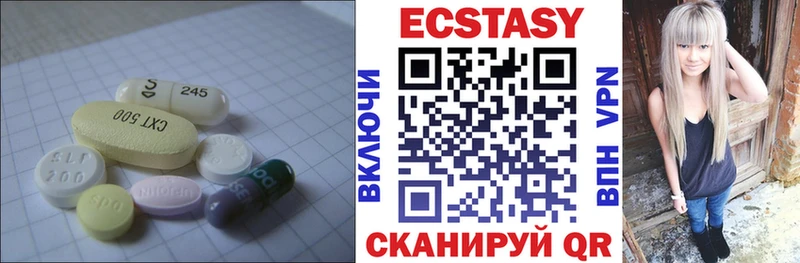 ЭКСТАЗИ 250 мг  Маркс 