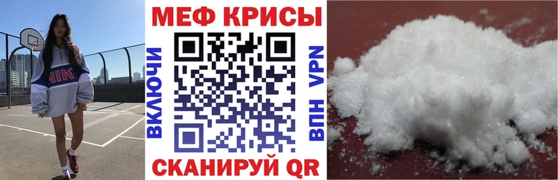 Меф мяу мяу  Маркс